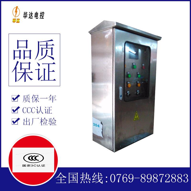 开鲁不锈钢配电箱