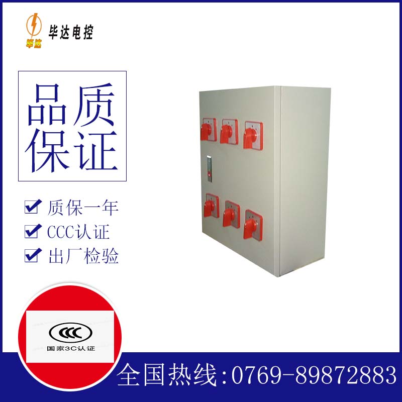 开鲁电器控制箱